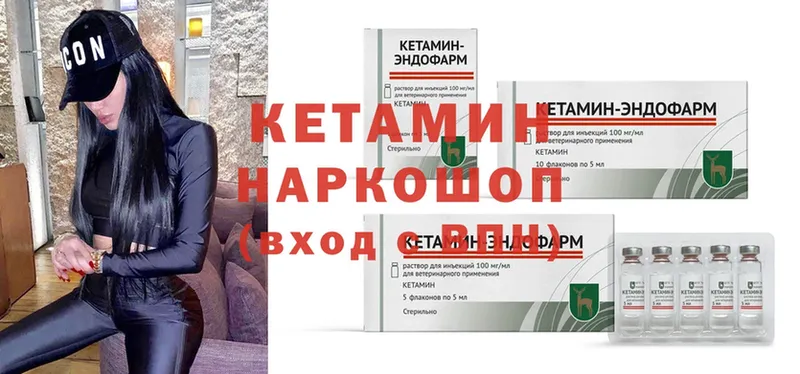 купить наркотики цена  Гаджиево  Кетамин ketamine 